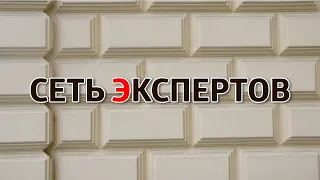 ПРОФЕССИОНАЛЬНЫЕ РЕШЕНИЯ: ТВОРЧЕСКАЯ СЕТЬ ЭКСПЕРТОВ