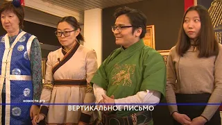 В Улан-Удэ новый тренд - старомонгольская письменность