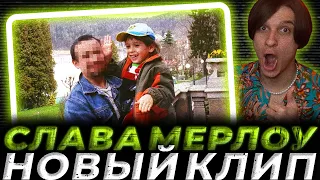 SLAVA MARLOW - Я Потерялся КЛИП Реакция МЕЛЛШЕРА | Нарезка стрима mellsher