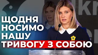 Олена Зеленська у Вільнюсі: "Важливо все, що ви робите для перемоги, де б ви не знаходилися"