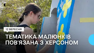 Художники з трьох українських міст малюють стінописи на херсонських укриттях