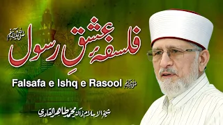 Falsafa e Ishq e Rasool ﷺ | Shaykh-ul-Islam Dr Muhammad Tahir-ul-Qadri