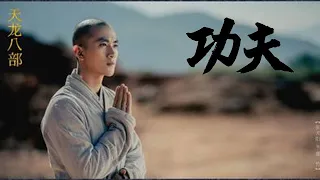 Kung Fu Movie! Despised, the young monk is a hidden master, with unfathomable martial arts skills.