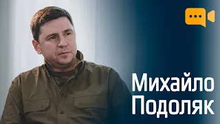 Михайло Подоляк: НАТО – боягузи, переговори на паузі, а Порошенко – не актуальний | LB live