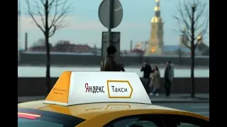 яндекс такси для айфон ios