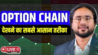 How to predict whole day Nifty before 9:20 AM I LTP Calculator I Advance option chain