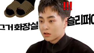 독특한 예능캐 시우민 ㅋㅋㅋ