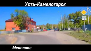 Усть Каменогорск Меновное видео архивное 2016 год Өскемен