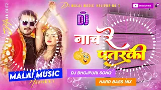 Dj Malaai Music √√ Malaai Music Jhan Jhan Bass Hard Bass Toing Mix Nach Re Patarki Nagin Jaisan