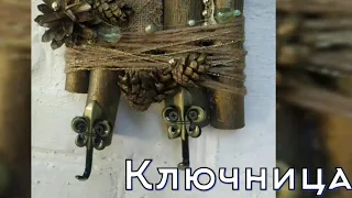 Ключница из дерева. DIY #ключница #декор_своими_руками