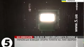 Українські взводні опорні пункти на лінії оборони