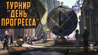 ТУРНИР "ДЕНЬ ПРОГРЕССА" I Legends of Runeterra