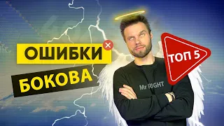 Топ-5 ошибок христианского блогера!