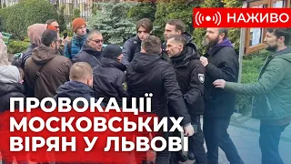 Сутички біля храму УПЦ (МП) у Львові! Чи перейде парафія до ПЦУ?