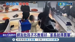 網友怒批"為什麼不教好自己孩子"! 6歲女童"喀擦"剪掉美容院女客長髮  媽媽慘賠5萬買單收場│記者 姚懷真│【國際局勢】20230528│三立iNEWS