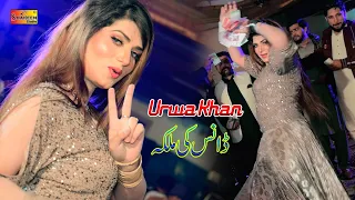 Saady Sangi Salamat Rahein | Urwa Khan | Dance Performance 2023