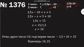 6 клас  Урок 14  Розв'язування задач за допомогою рівнянь