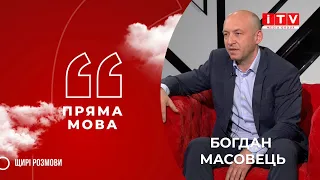 "Пряма мова" з Богданом Масовцем