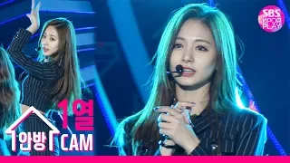 [슈퍼콘서트직캠4K] 트와이스 쯔위 공식 직캠 'Dance The Night Away' (TWICE TZUYU Official FanCam)