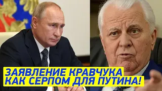 Кравчук ВРЕЗАЛ заявлением - Путин БЕСПОЛЕЗНЫЙ! Нужно говорить с Донбассом, а не Кремлём!