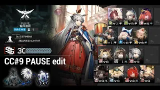 【Arknights CN】 CC#9 Deepness Risk 30 PAUSE edit week 1