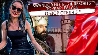 Review of a family hotel! Swandor Hotels & Resorts Topkapi Palace, feel like a sultan #all inclusive