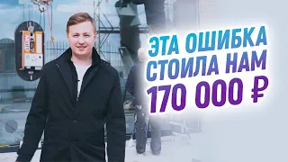 КАК МЫ ЭТО СДЕЛАЛИ? Установка стеклопакета весом в тонну на высоту в 40 метров.