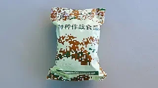 Tasting China Military MRE (Meal Ready to Eat) 24hrs MRE Rations Taste Test