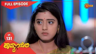 Kavyanjali - Ep 131 | 08 Feb 2021 | Udaya TV Serial | Kannada Serial