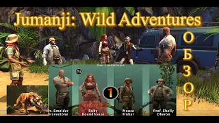 Jumanji: Wild Adventures ОБЗОР И ГЕЙМПЛЕЙ игры для всей семьи