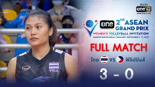 ไทย🇹🇭 VS ฟิลิปปินส์🇵🇭 | one ASEAN GRAND PRIX [FULL MATCH ] | 9 ก.ย. 65 | one31