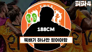 서민 유저도 쓸 수 있는 모먼트 공격수라고?!