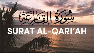 Surah Al-Qariah || Salim Bahanan