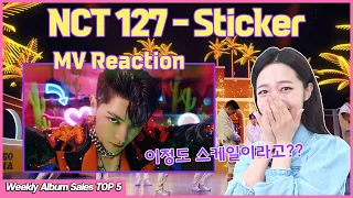 시즈니들 마음에 찰싹 붙을 카우보이로 돌아온🤠🤍 현직 아나운서의 리액션 NCT 127 - Sticker MV Reaction | September 2021 week 3