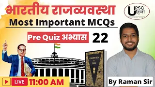 Daily Quiz for UPSC & PCS | Pre Quiz अभ्यास | UPSC Prelims | UPPSC Prelims | Day 22 | Indian Polity