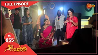 Sevanthi - Ep 935 | 22 July  2022 | Udaya TV Serial | Kannada Serial