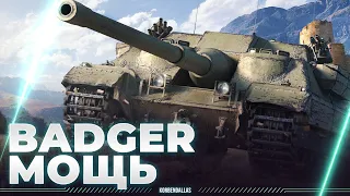 ЭТО ТТ - FV217 Badger