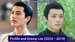 Luo Zheng and Chen Jing Ke | Profile and Drama List (2024－2019) |