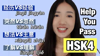 What's the difference between genju, anzhao/liaojie, lijie, /biaoda, biaoshi and EVERYTHING in HSK4