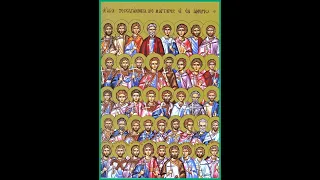 Память сорока двух мучеников Амморейских. Церковный календарь  19 марта 2011 года.
