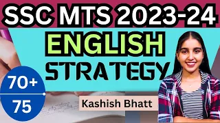 ENGLISH STRATEGY🔥 | SSC MTS 2024 🎯 | BOOKS📚 | Question weightage | Complete Guide |