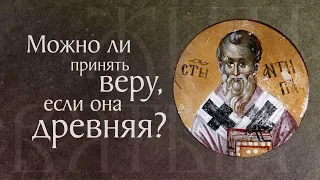 Житие святого священномученика Антипы, епископа Пергамского († ок. 68). Память 24 апреля