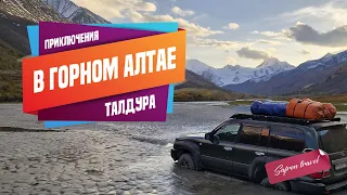 Приключения в Горном Алтае. Застряли в горной реке.