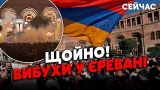 🔥Началось! В ЕРЕВАНЕ ПРОТЕСТЫ. Слышны ВЗРЫВЫ. Люди ПОШЛИ НА ШТУРМ. Это ПЕРЕВОРОТ?