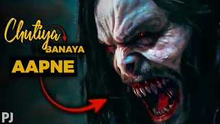 Sony Ka Ganda Majak, Ch#tiya Banaya Hame ⋮ Morbius
