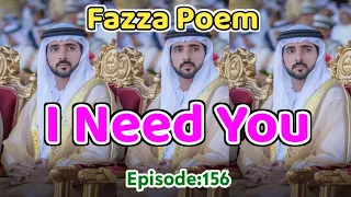New Fazza Poems | I Need You | Sheikh Hamdan Poetry |Crown Prince of Dubai Prince Fazza Poem 2024