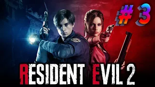 🔴 Resident Evil 2 Remake - Полное прохождение на русском / Full Gameplay Walkthrough #3