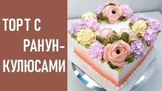 Торт с Ранункулюсами и нежными цветами(крем БЗК). /Cake with Ranunculus(protein custard).