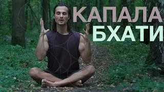 Uhura Yoga ~ Дыхание Огня / Капалабхати / Лучшее дыхательное упражнение Йоги