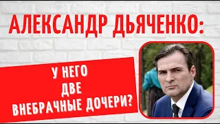 Он вернулся на родину, отказавшись от богатой жизни: о женах и детях Александра Дьяченко